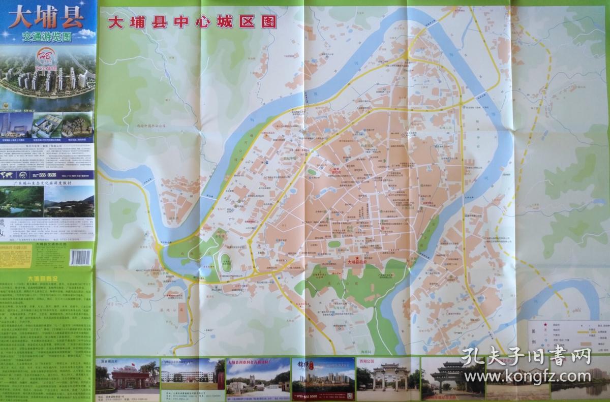 2018年 大埔县交通游览图 大埔地图 大埔县地图 大埔交通图 大埔城区