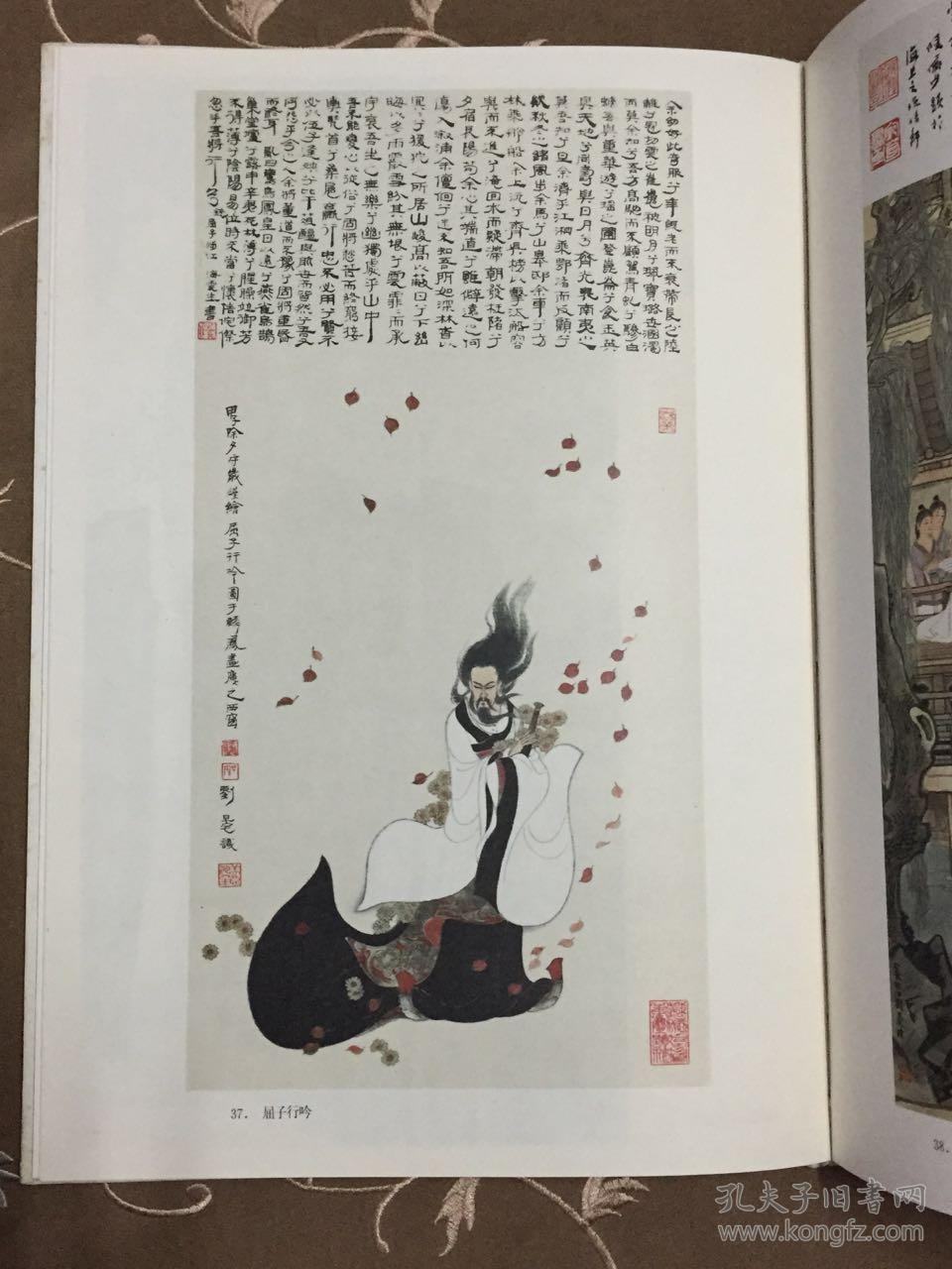 《刘旦宅画集》加厚8开精装版 绝版88年一版一印品相佳无破损