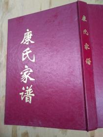 (河南周口川汇区) b>康氏 /b>家谱/本谱重修族谱编委会编