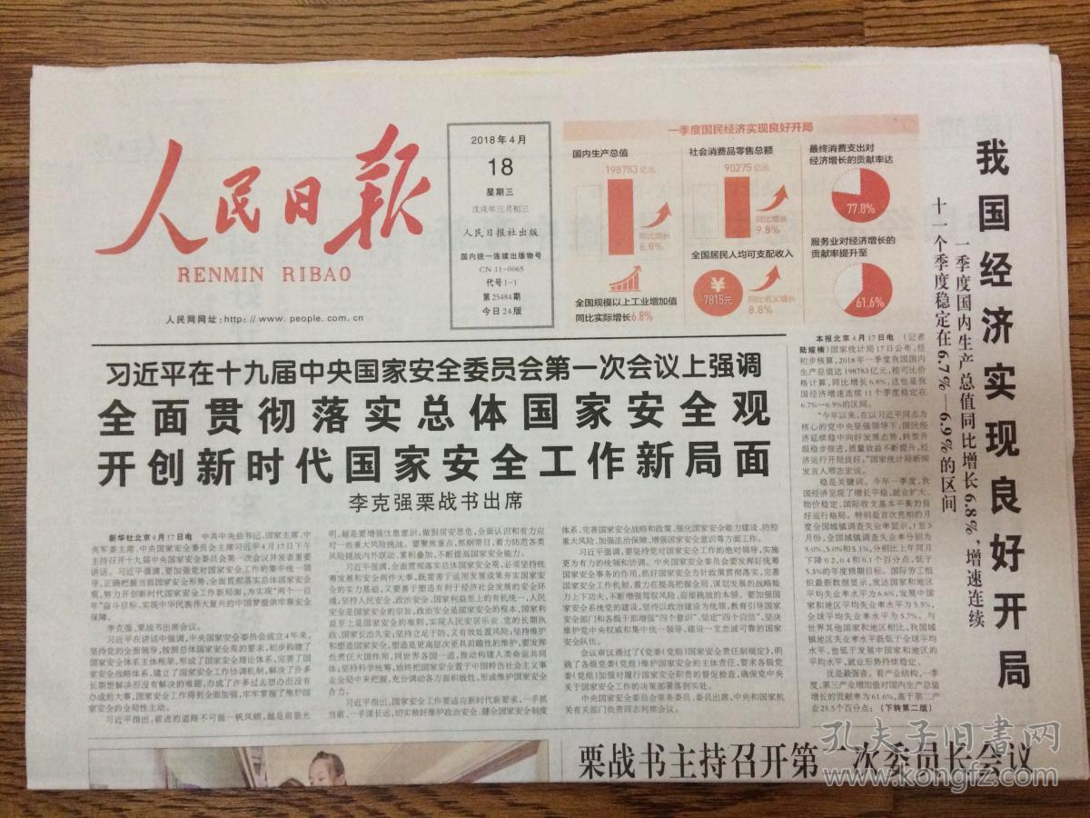 商品分类: 报纸>新闻出版>新闻出版
