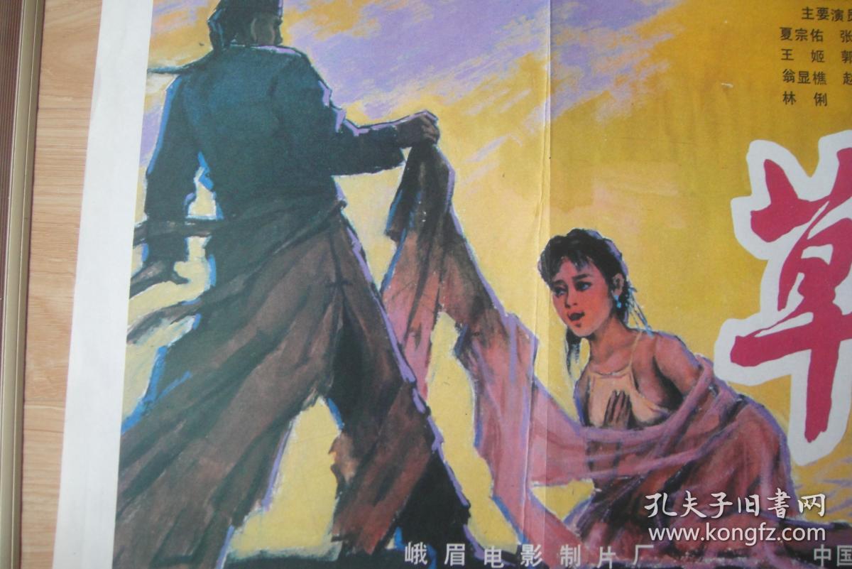 全开(大幅)大全电影海报《草莽英雄》免费韩剧中文版电视剧经典图片