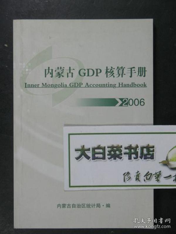 gdp统一核算是剂良方_GDP统一核算背后 新一轮城市竞争打响