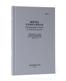 摄影理论 [比利时]希尔达·凡·吉尔德 中国民族摄影艺术出版社
