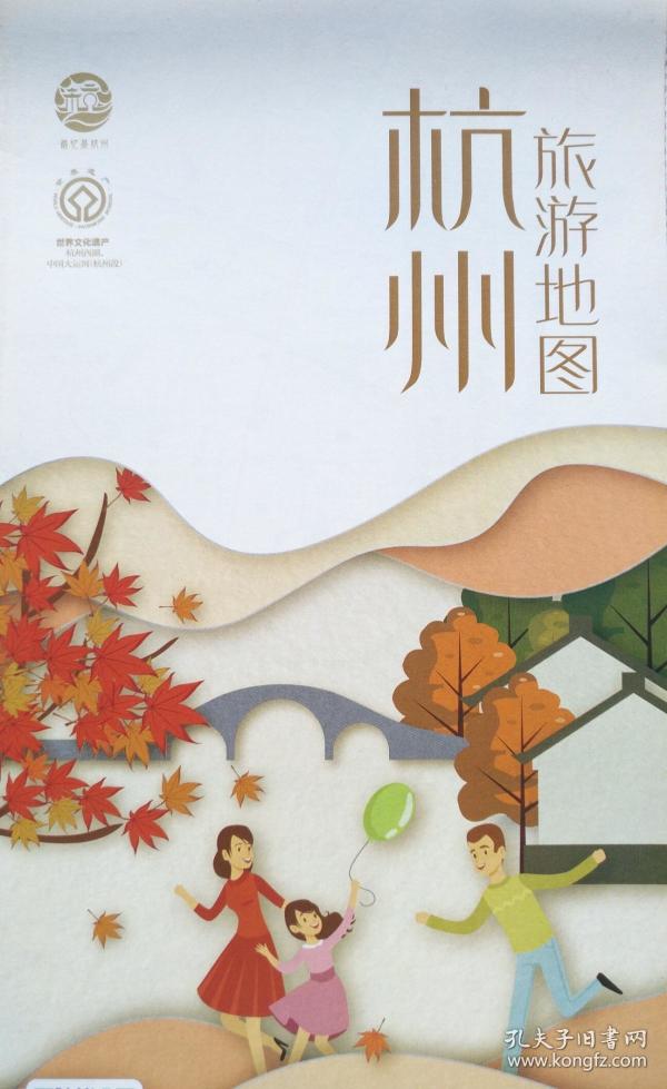 2018年杭州旅游地图 杭州地图 杭州市地图 杭州