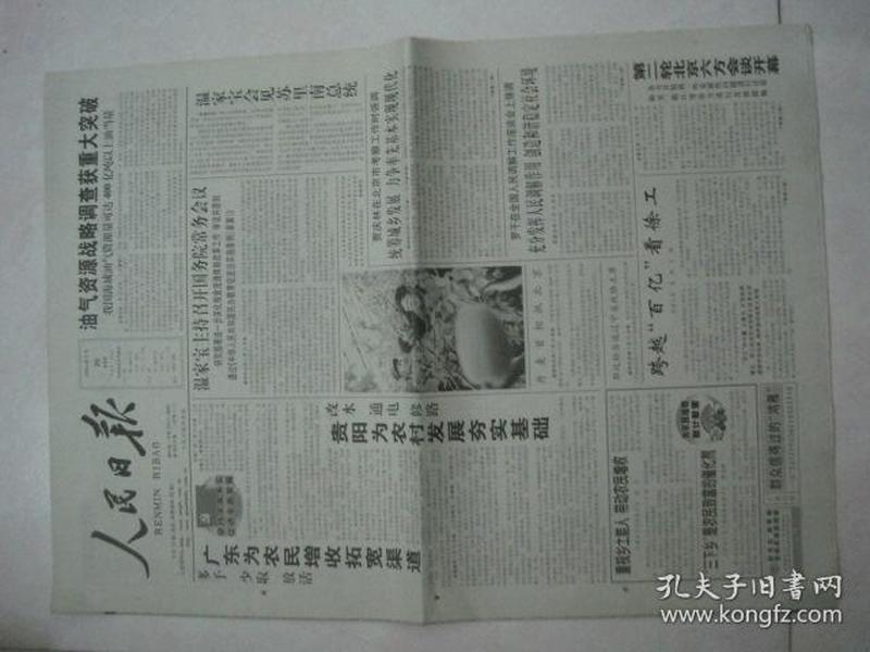 p4YBAFr1pouAI5WCAACSA_XGjiU688_n.jpg
