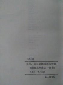 英什么什么什么成语_成语故事图片(3)