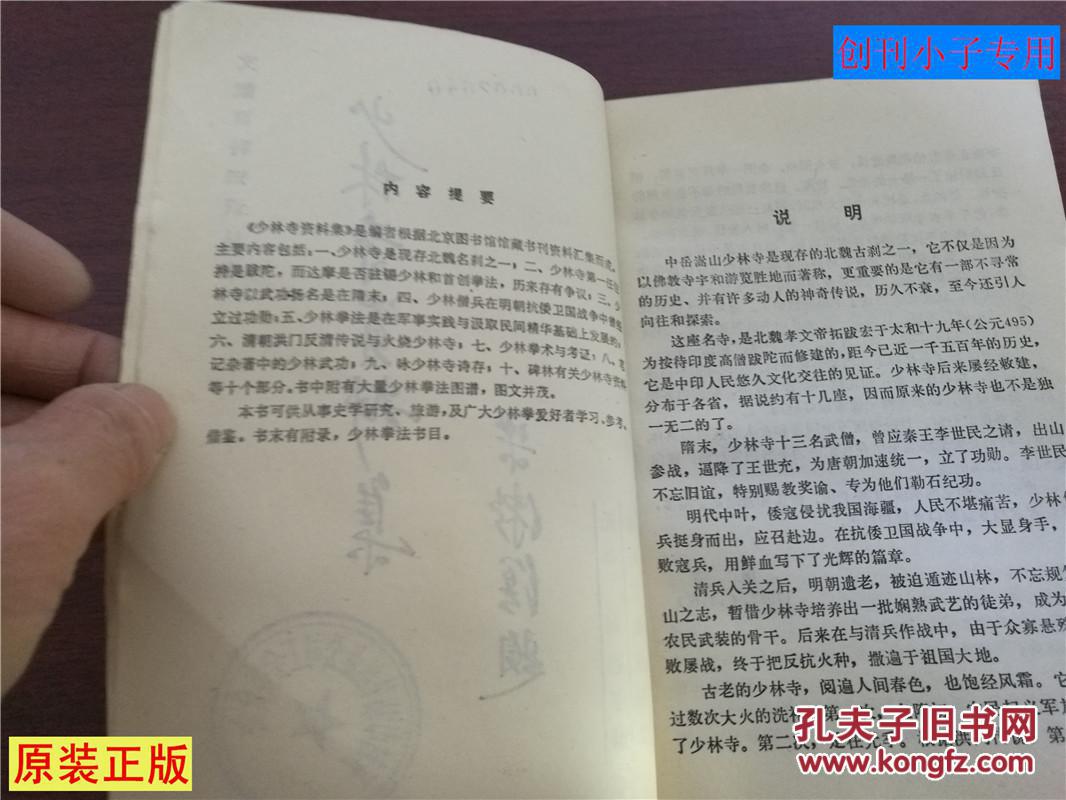 少林少林简谱_少林英雄简谱(2)