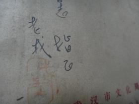 好似嫦娥下九重曲谱(2)