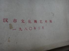 好似嫦娥下九重曲谱
