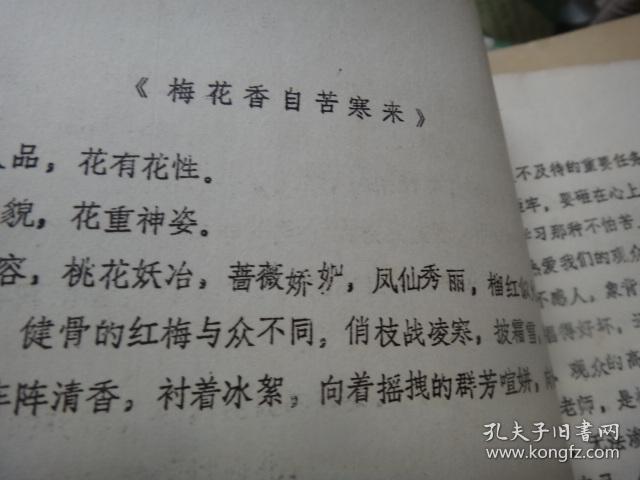 好似嫦娥下九重曲谱