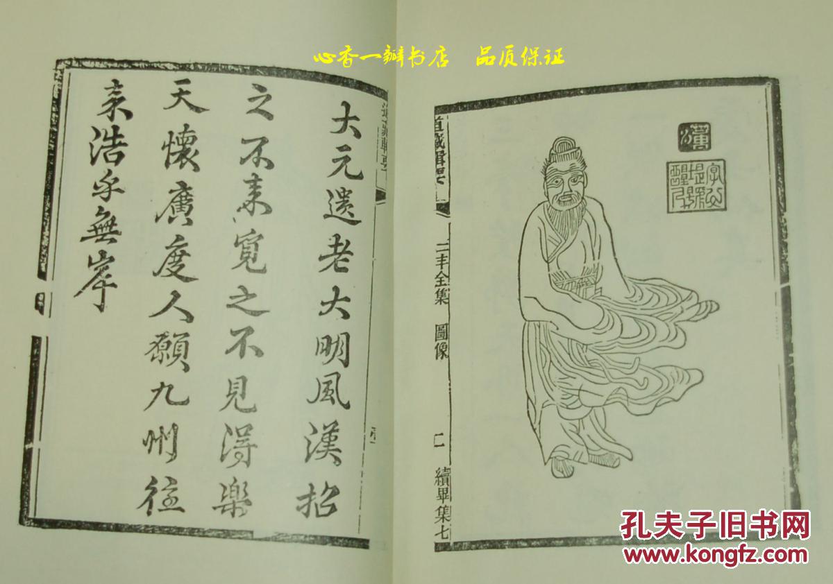 张三丰全集(&1990年12月一版一印/保存完好自然旧95品/见描述)