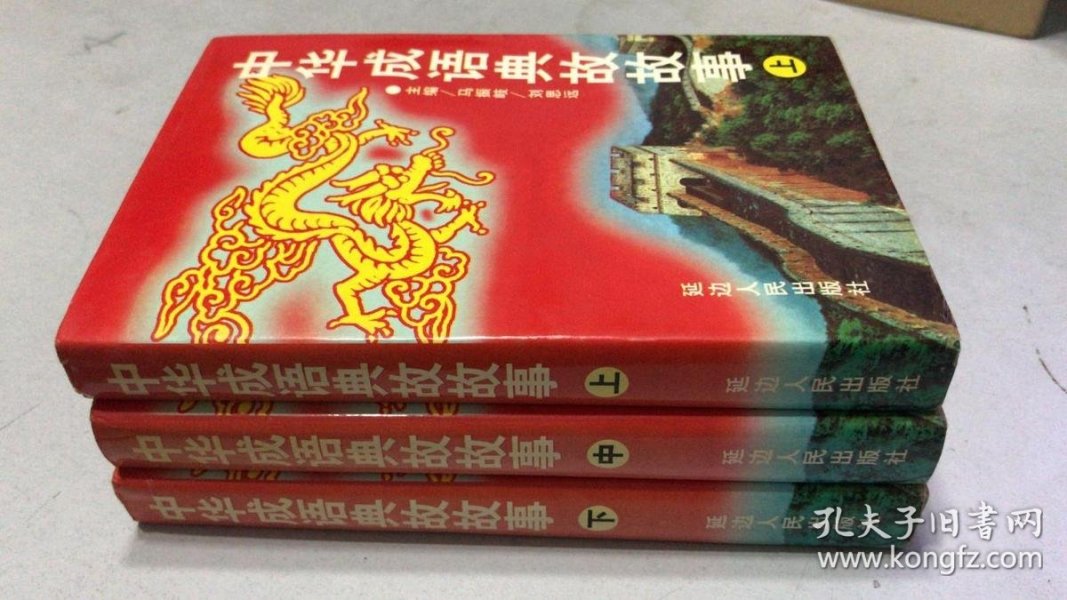 什么上皇成语_成语故事简笔画(2)