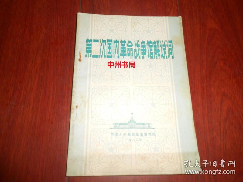 革旧什么成语_成语故事图片(2)