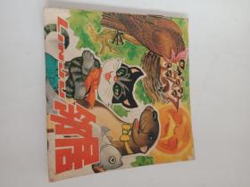 一辑《小鸡报仇》,《猪的悔恨》,《黑蝙蝠》,《