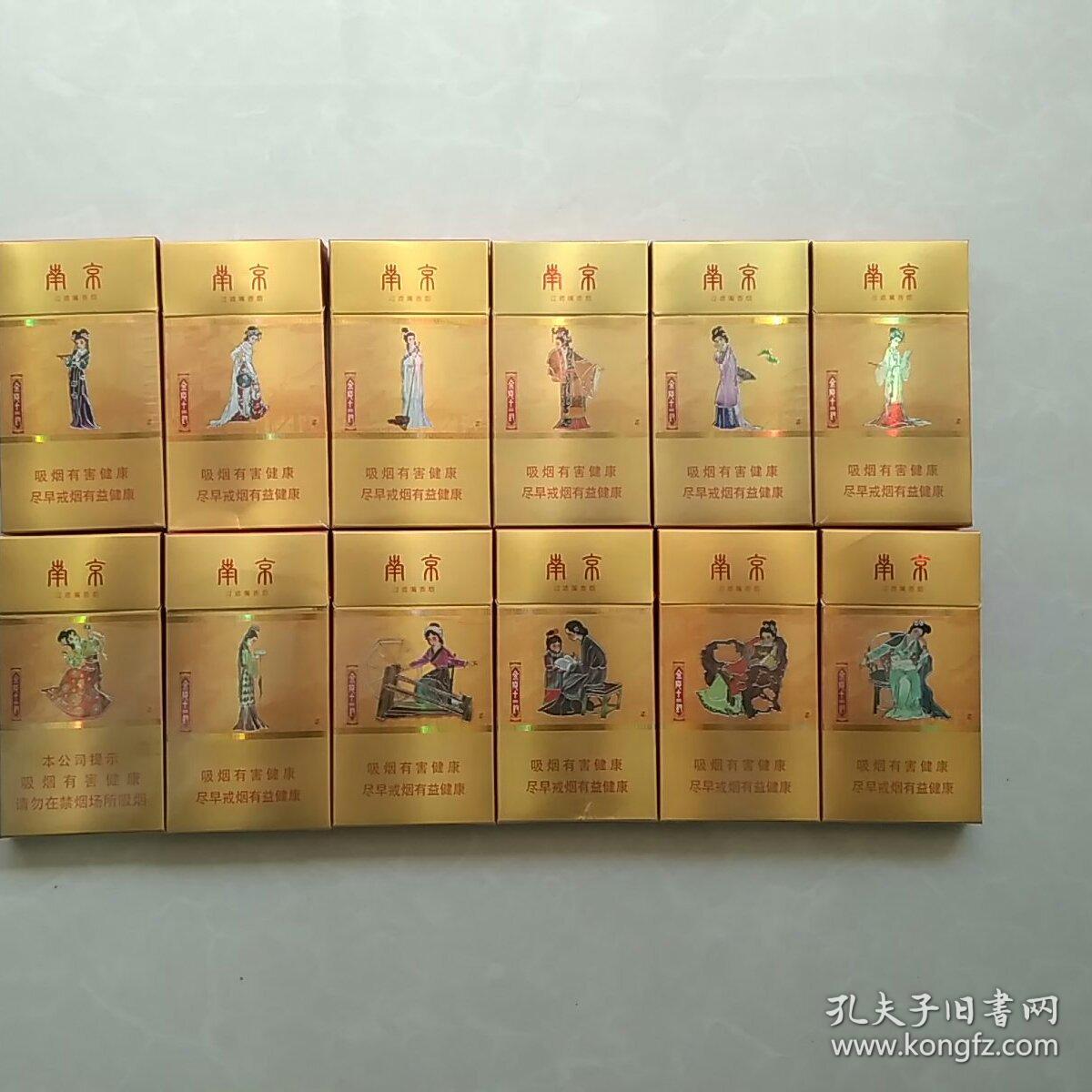 金陵十二钗烟标