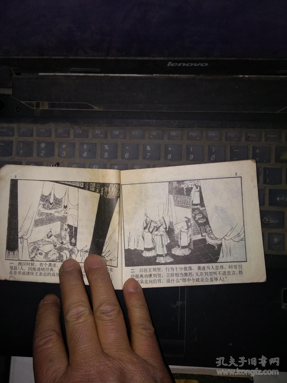 以什么卖成语_成语故事图片(2)