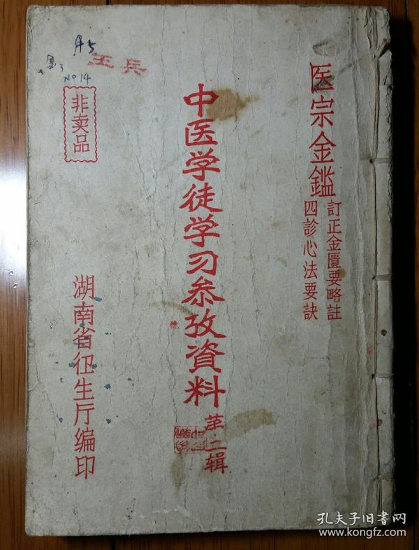 中医学徒招聘_美容师及学徒招聘(3)
