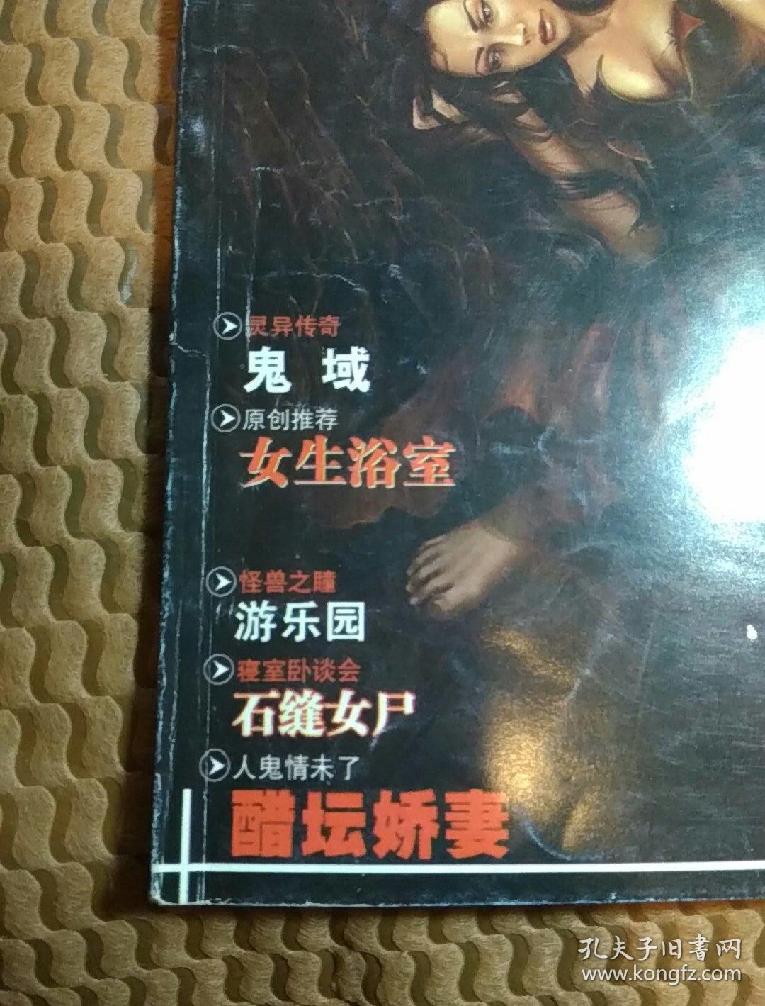 恐怖电影档案:女生恐怖日记(恐怖,惊悚,鬼故事)右上角