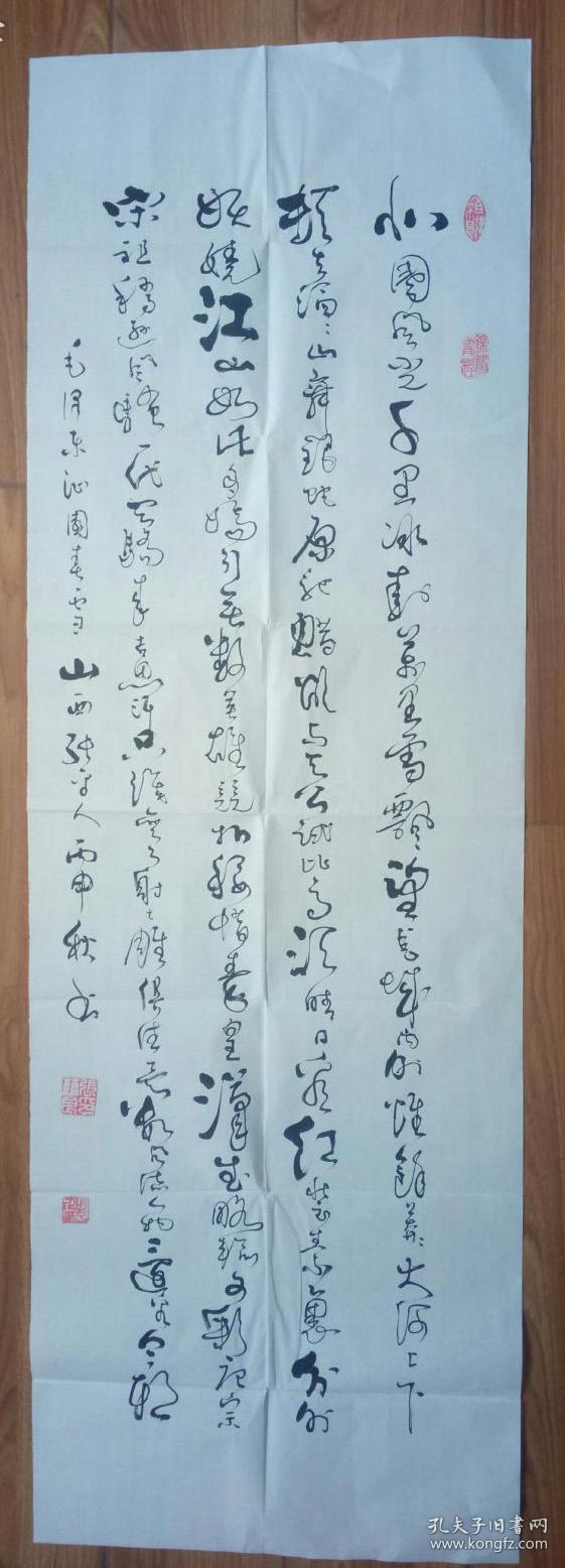 张蕴良书法【保真】 【山西怀仁知名书法家,朔州市老年书画研究会会员