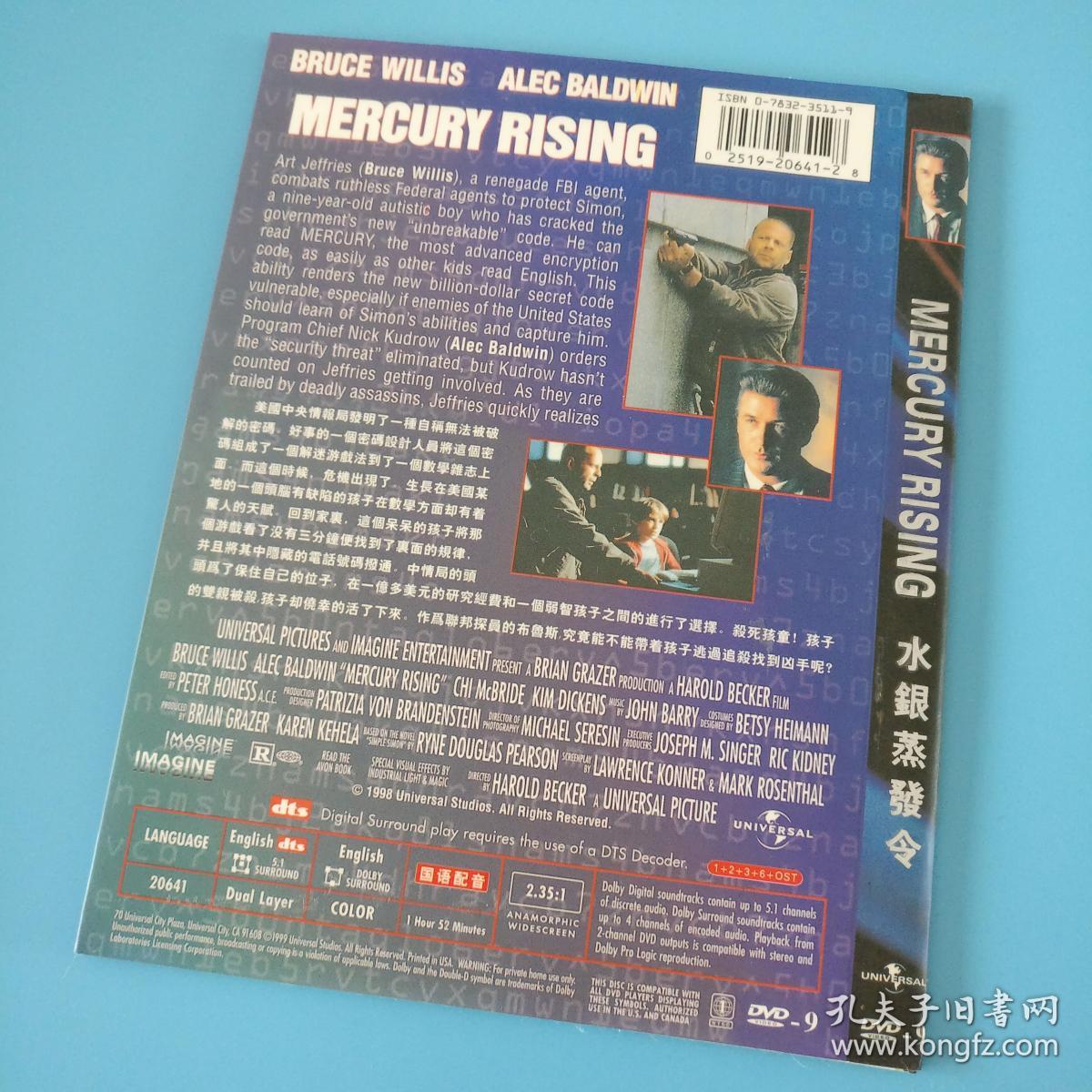 美国大片dvd《水银蒸发令 终极密码战》dts 国语 布鲁斯威利斯保护