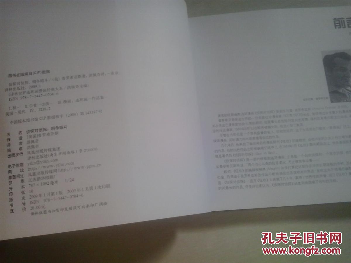 明争暗斗简谱_儿歌简谱(3)