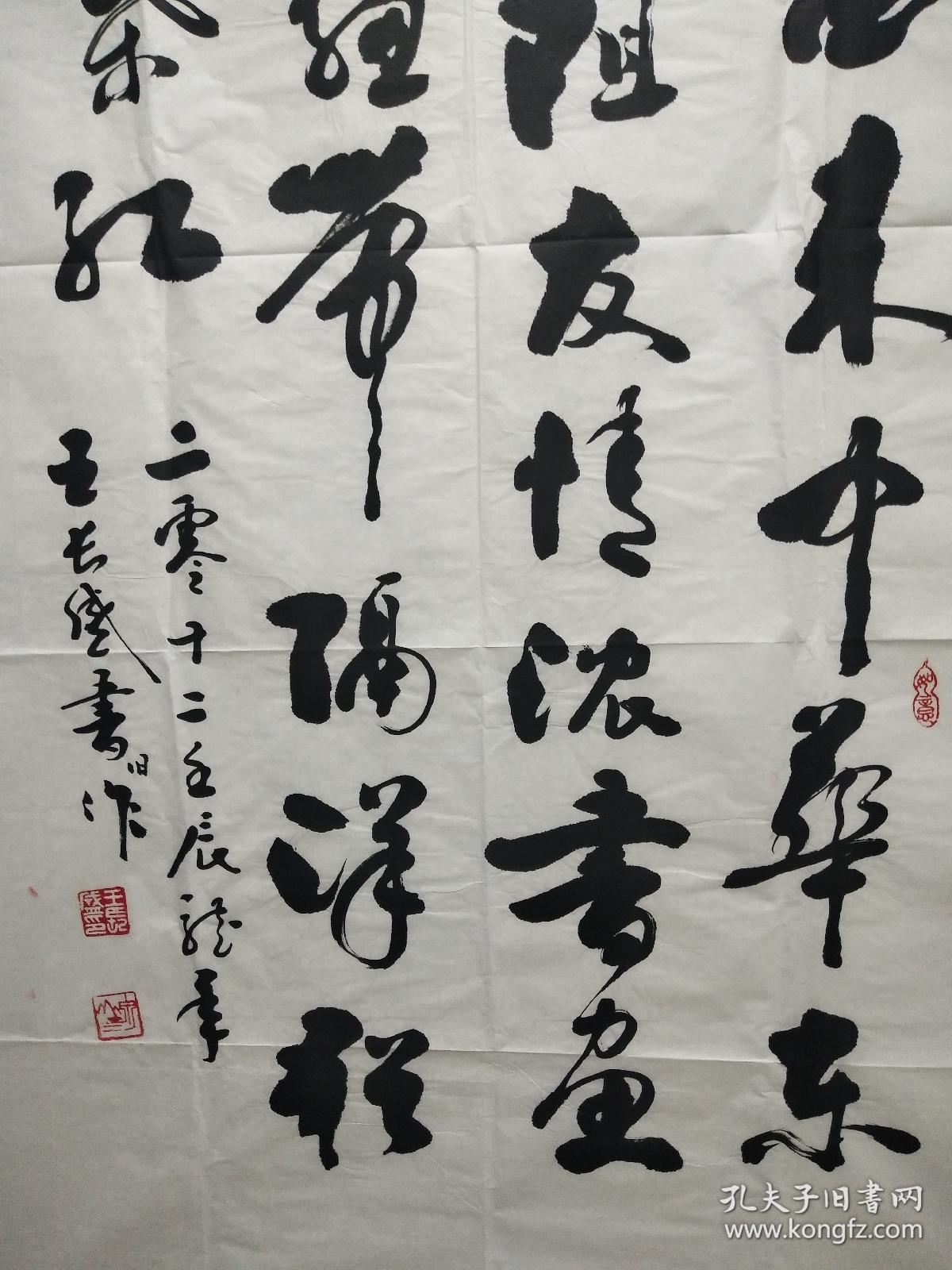 王长盛老书法家作品
