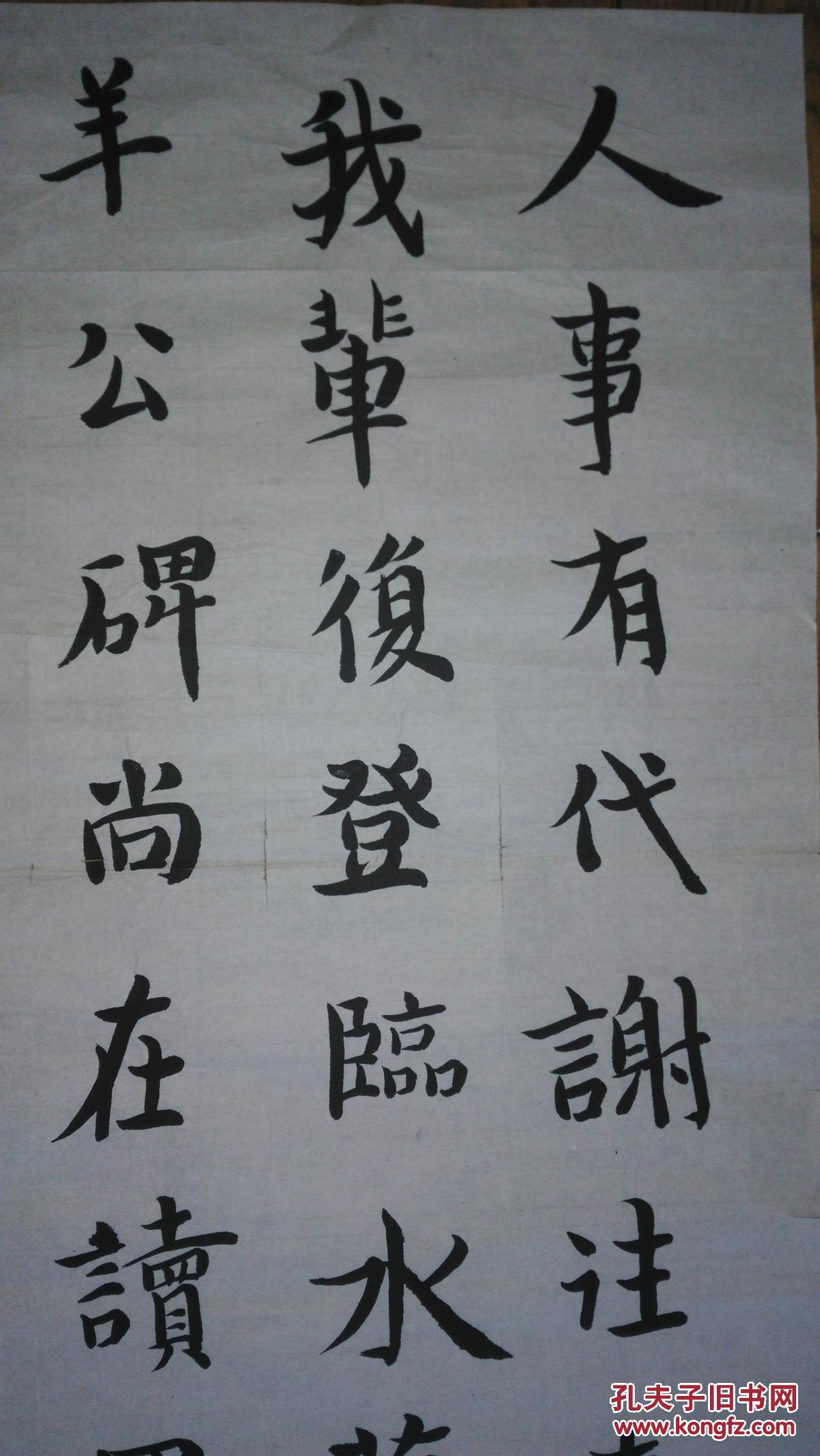手书真迹书法:无款楷书唐·孟浩然《与诸子登岘山》