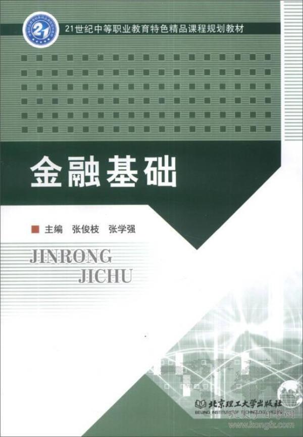 21世纪经济金融_稳金融稳经济,第13届21世纪亚洲金融年会即将上线(2)