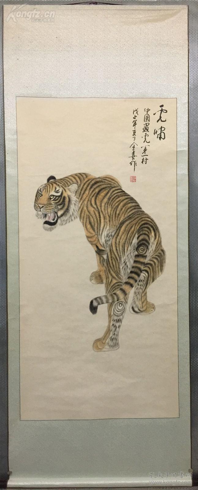 真迹《保真包老知名画家,赵全喜,老字画,精美罕见,珍宝,画137*60,稀有