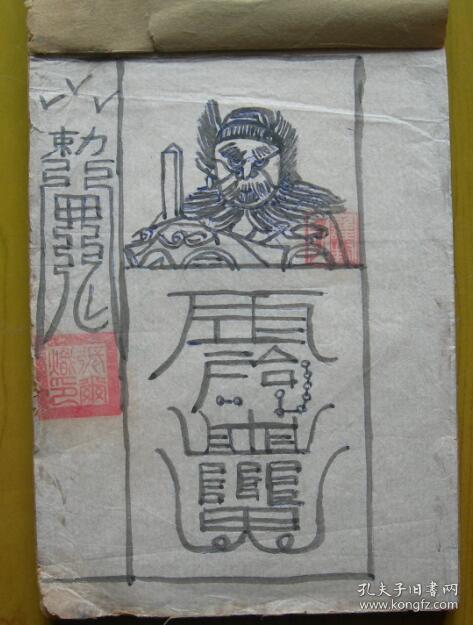 孔网分类孔网特色线装古籍(10)民国旧书(10)期刊(45)报纸(50)名人墨迹