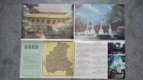 舊地圖-曲阜導游圖（準印號2-019定價0.60元）4開85品