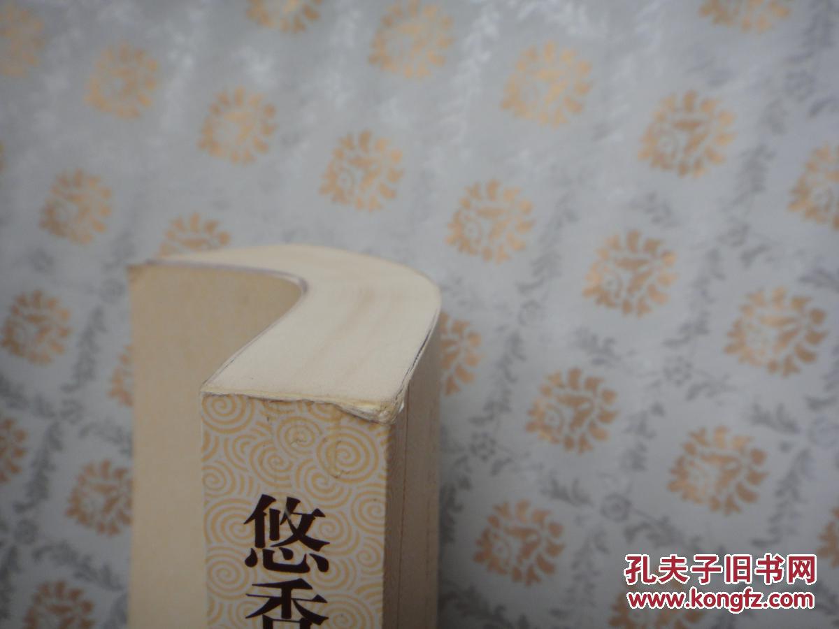 古什么什么香成语_古成语