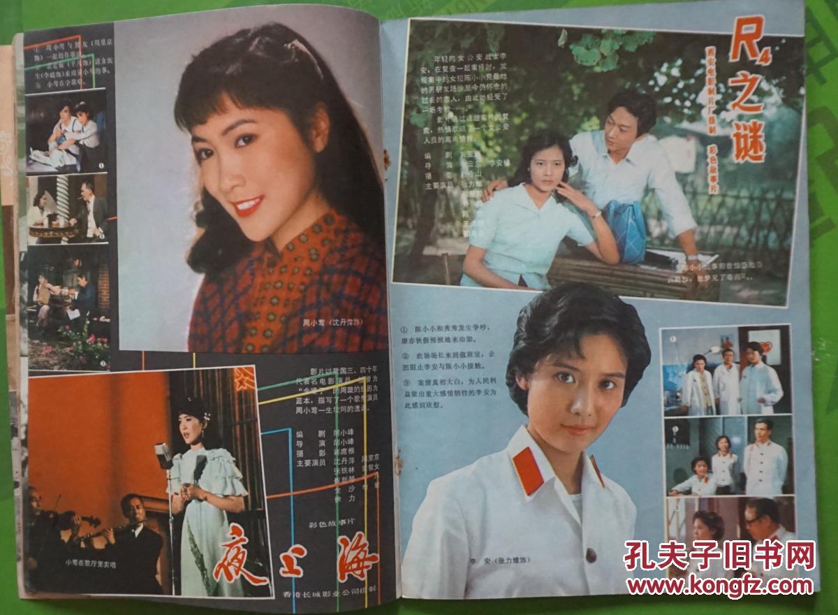 r4之谜电影全集