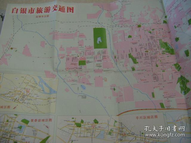 白银市旅游交通图