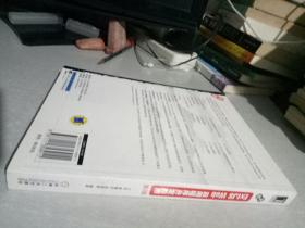 ExtJS Web应用程序开发指南