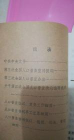 普查人口短表丢失情况说明_人口普查