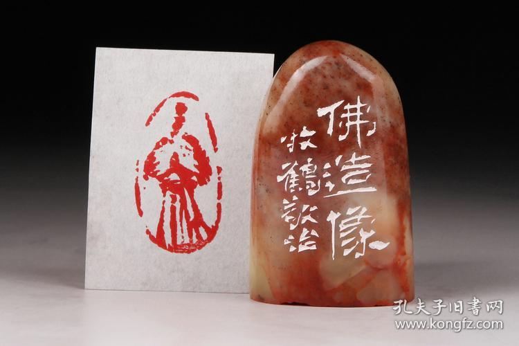 孤品闲章佛像书画藏书法毛笔国画引首手工篆刻定制印章赠送锦盒艾绒