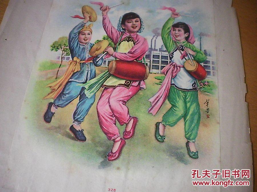 金肇芳, 五十年代彩色宣传画【秧歌 腰鼓】 2幅 16开