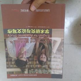 学术研究与论文写作