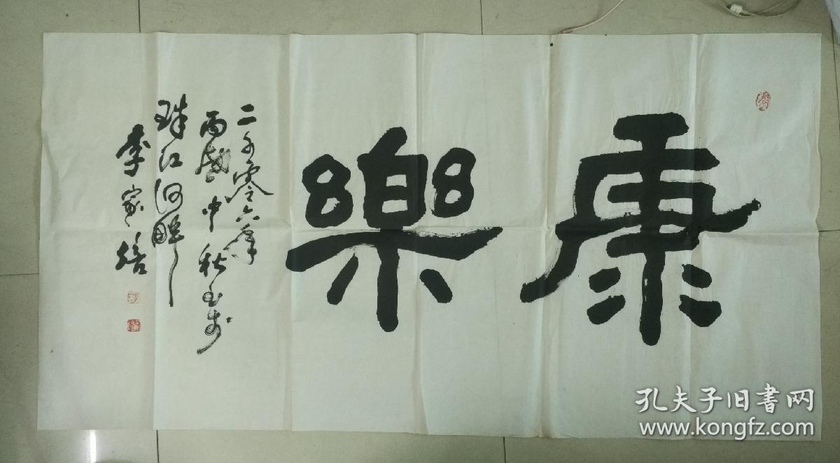 保真吴子复弟子,中书协会员:李家培大字隶书(八平尺)