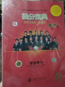2019普通高等学校招生全国统一考试总复习提