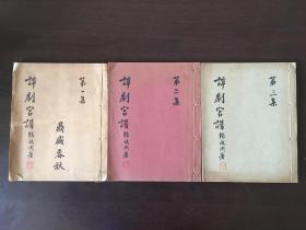 书签曲谱_小学生书签制作(3)