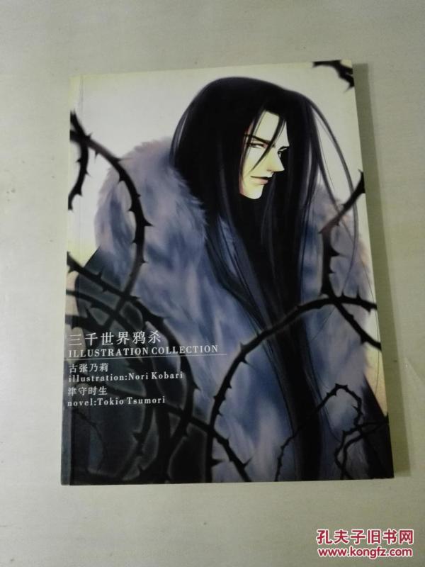 三千世界鸦杀尽简谱_三千世界鸦杀尽简图(3)