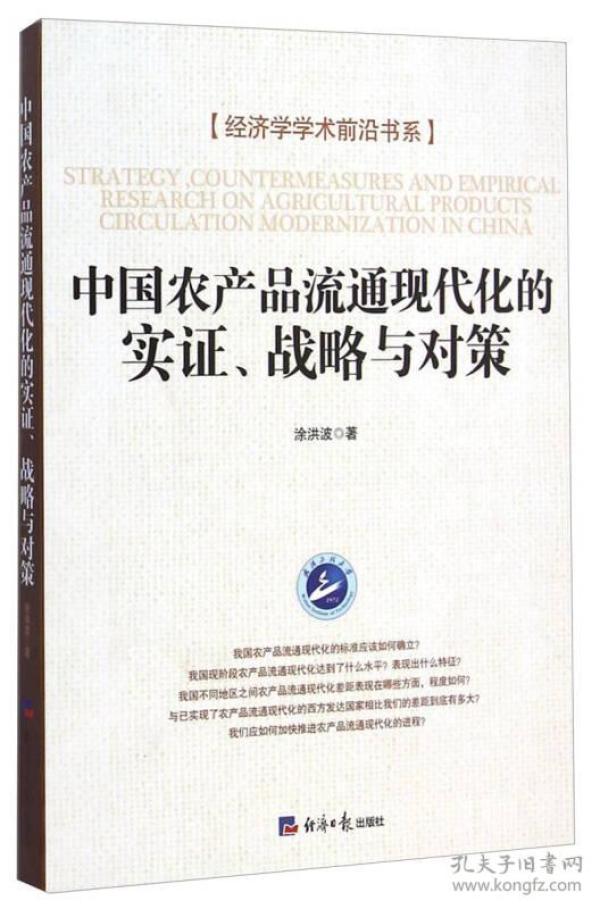 我国农业经济总量的实证分析_我国经济gdp总量图(3)