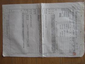1950年上海市税务局移送法院税务案件情况报
