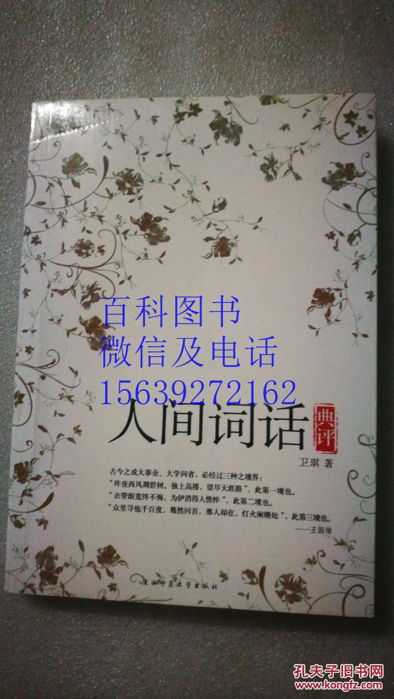 林徽因经典作品(林徽因 著)_简介_价格_文学书籍_孔网