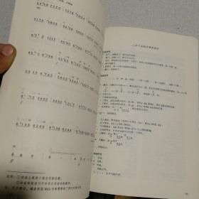 二胡名曲精选30首 签赠本(二胡独奏旋律谱)