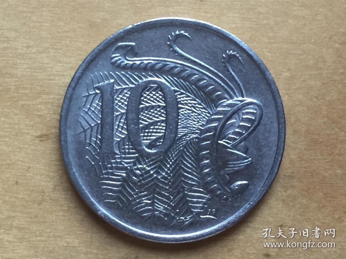澳大利亚 10分 硬币 10cent 1974