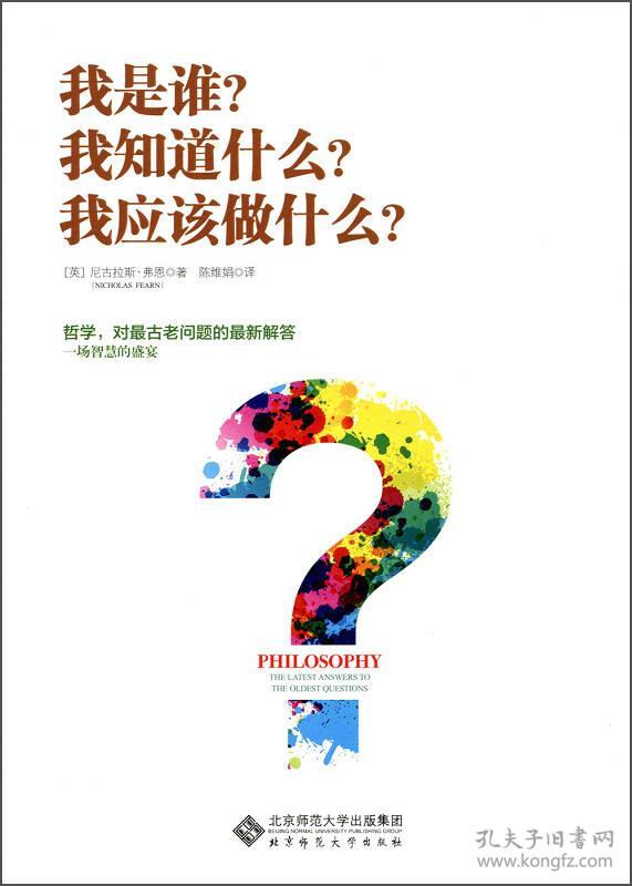 我应该做什么?