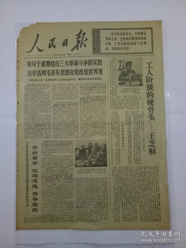 工人阶级硬骨头简谱_工人阶级硬骨头(3)